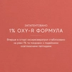 Освітлювальна пептидна сироватка з висококонцентрованим оксиресвератролом Medik8 - OXY-R PEPTIDES&trade; , 2 x 10 мл - 6