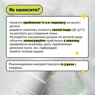 М'яка ензимна пудра для вмивання Needly Mild Enzyme Cleansing Powder 40 г