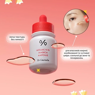 Сироватка з азелаїновою кислотою 10% та мадекасосидом Dr.Ceuracle Azelaic 10 &amp; Madeca Ampoule 30 мл