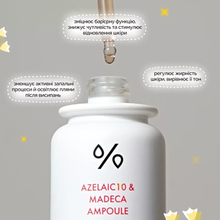 Сироватка з азелаїновою кислотою 10% та мадекасосидом Dr.Ceuracle Azelaic 10 &amp; Madeca Ampoule 30 мл