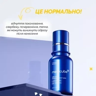 Сироватка з екзосомами та спікулами для звуження пор Medicube One Day Exosome Shot Pore Ampoule 2000, 30 мл