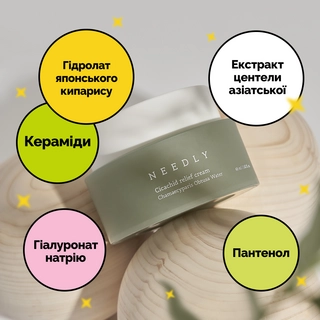 Заспокійливий крем з центелою Needly Cicachid relief cream, 48 мл