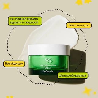 Крем з екстрактом чайного дерева Dr.Ceuracle Tea Tree Purifine Cream, 50 г