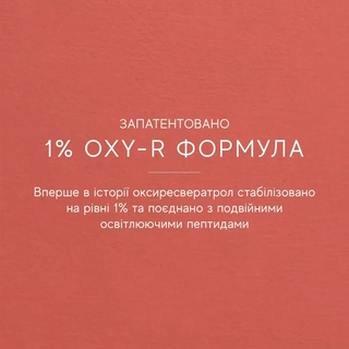 Освітлювальна пептидна сироватка з висококонцентрованим оксиресвератролом Medik8 - OXY-R PEPTIDES&trade; , 2 x 10 мл