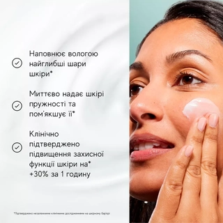 ЗМІННИЙ БЛОК - Крем для глибокого зволоження шкіри миттєвої дії, як вдень так і ввечері Medik8 - TOTAL MOISTURE DAILY FACIAL CREAM&trade; , 50 мл