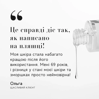 Комплекс зволожувальних пептидів на косметичних дронах Medik8 - LIQUID PEPTIDES&trade; 30мл